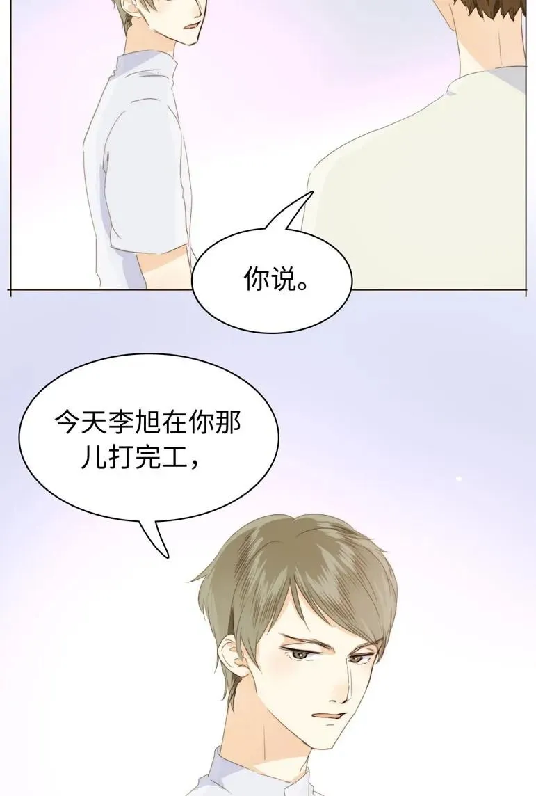 109 旁观者清 第14页