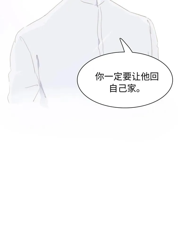 109 旁观者清 第15页