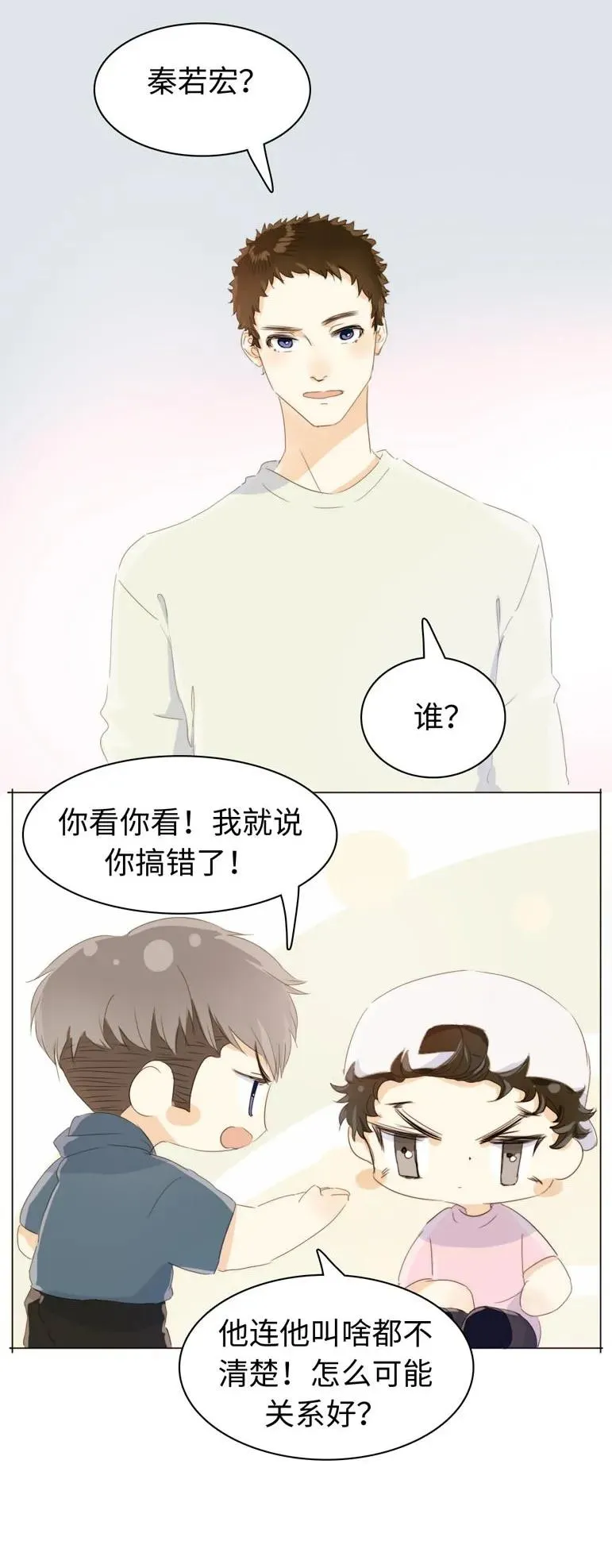109 旁观者清 第20页