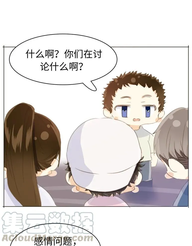 109 旁观者清 第21页