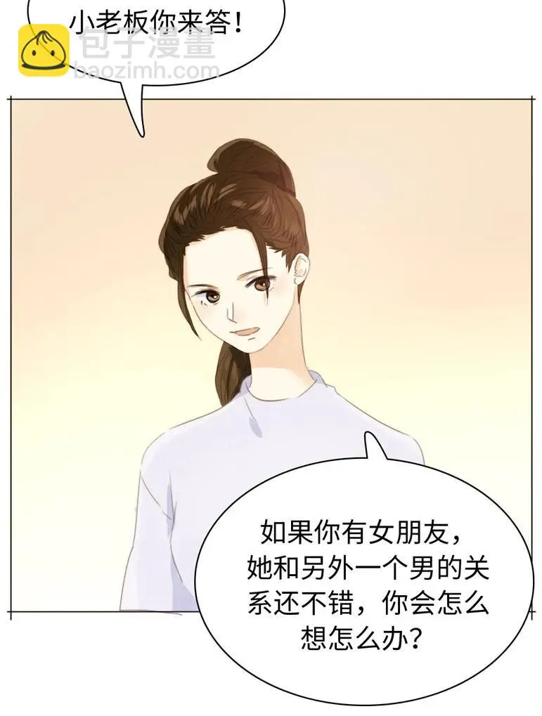 109 旁观者清 第22页