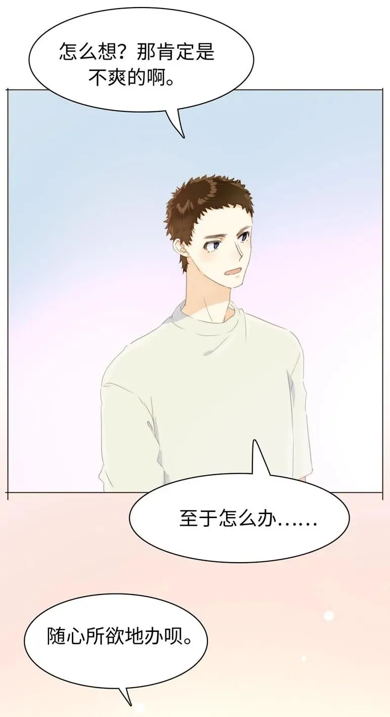 109 旁观者清 第23页