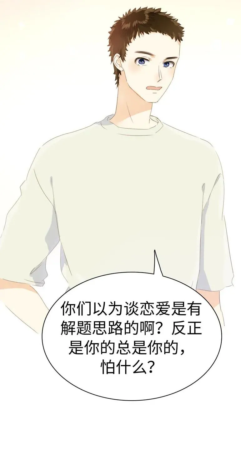 109 旁观者清 第24页