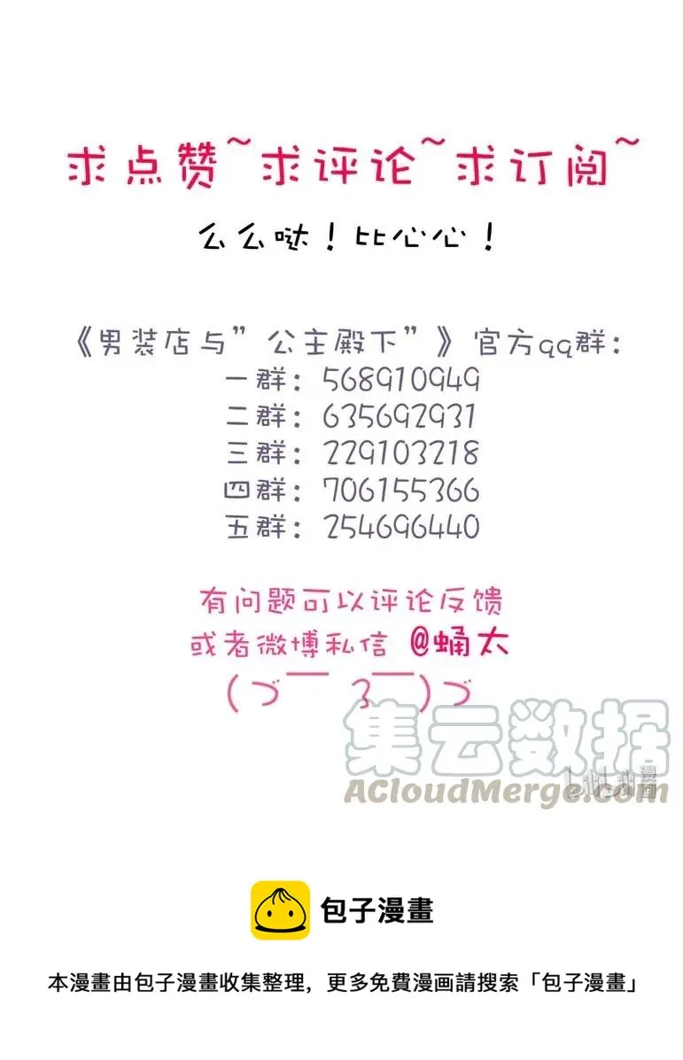 109 旁观者清 第25页