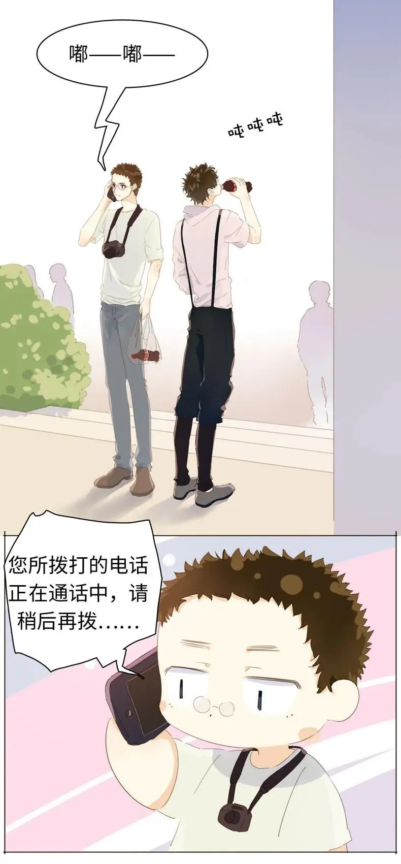 112 保护伞 第3页