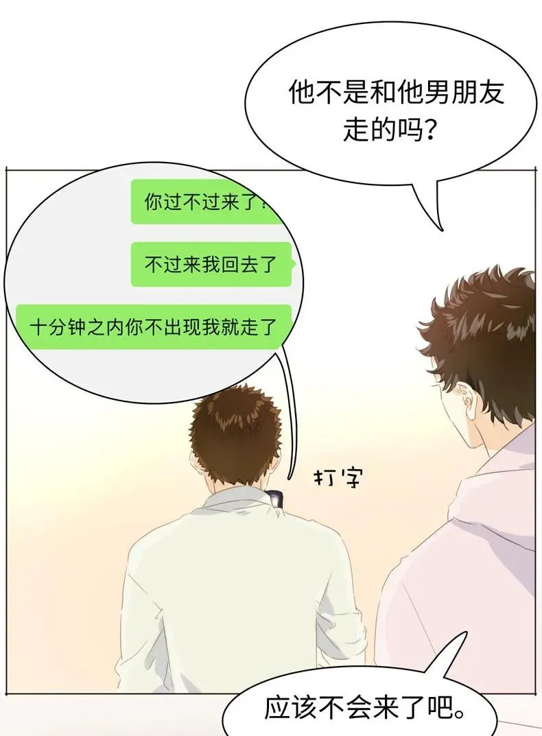 112 保护伞 第6页