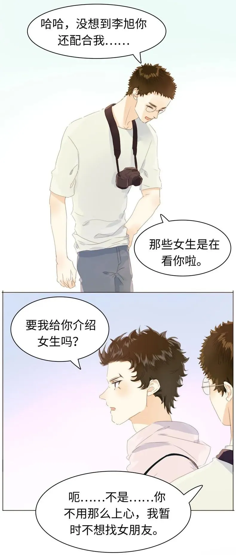 112 保护伞 第10页