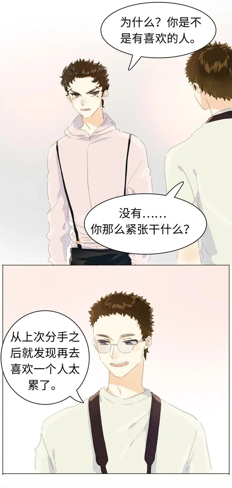 112 保护伞 第11页