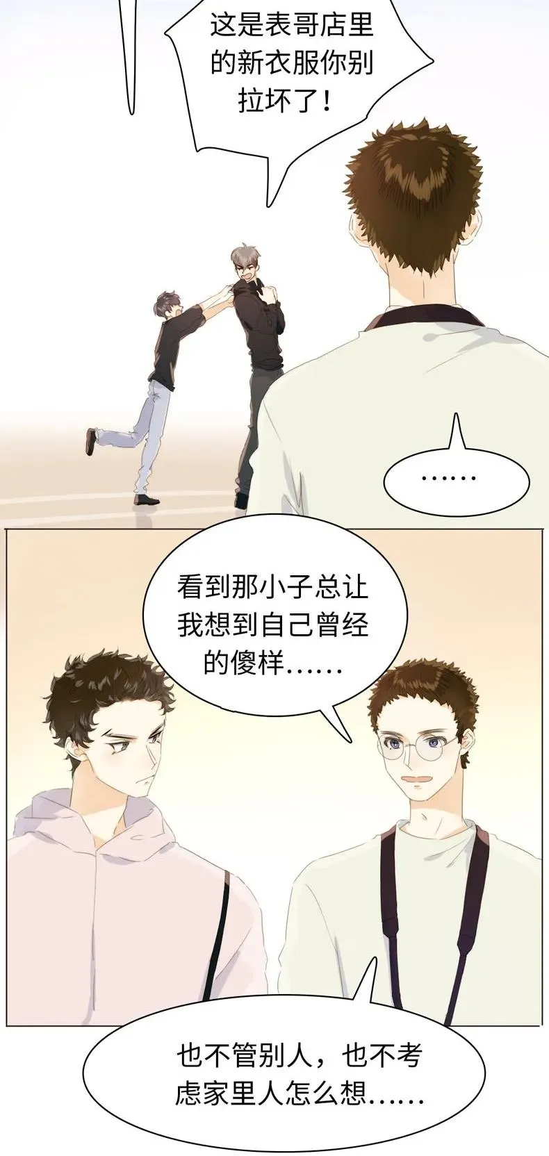 112 保护伞 第18页
