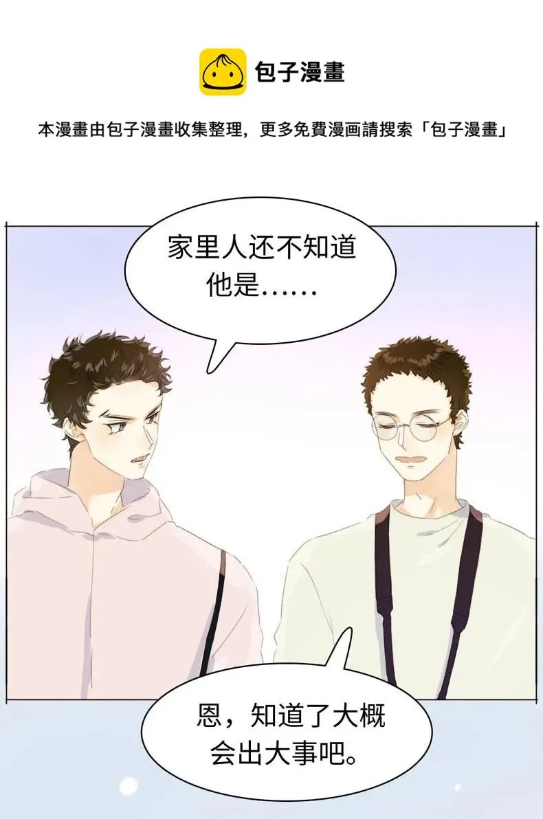 112 保护伞 第19页