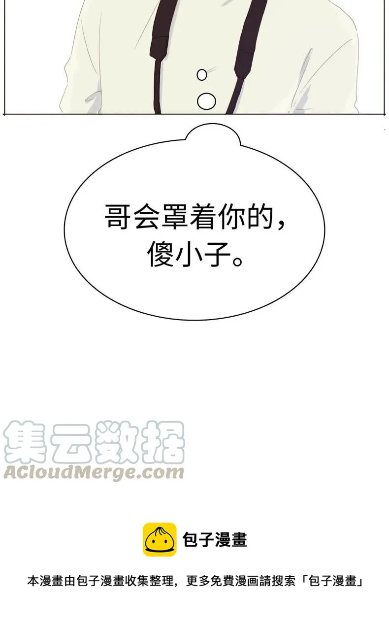 112 保护伞 第21页