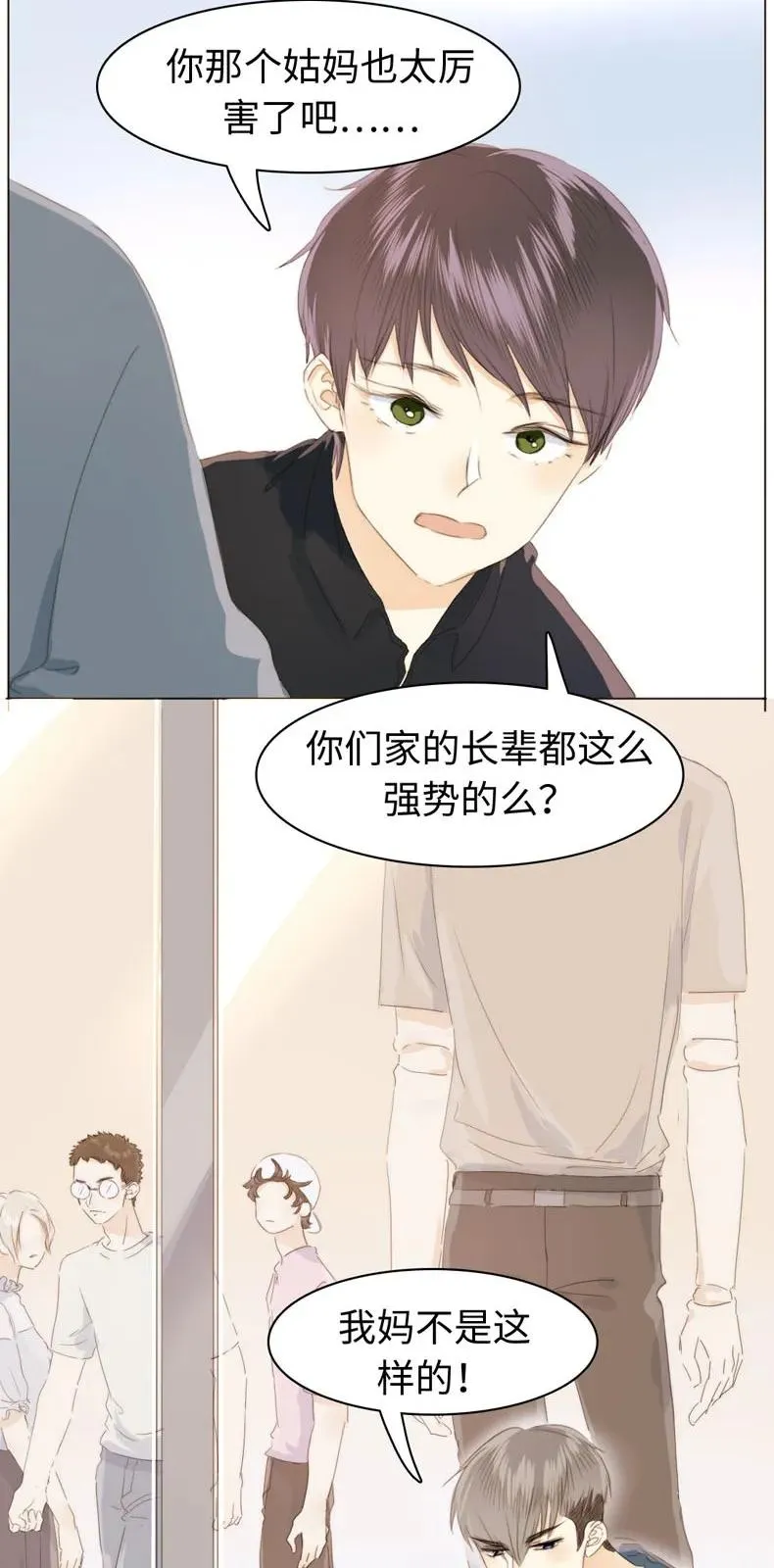 114 过去式 第12页