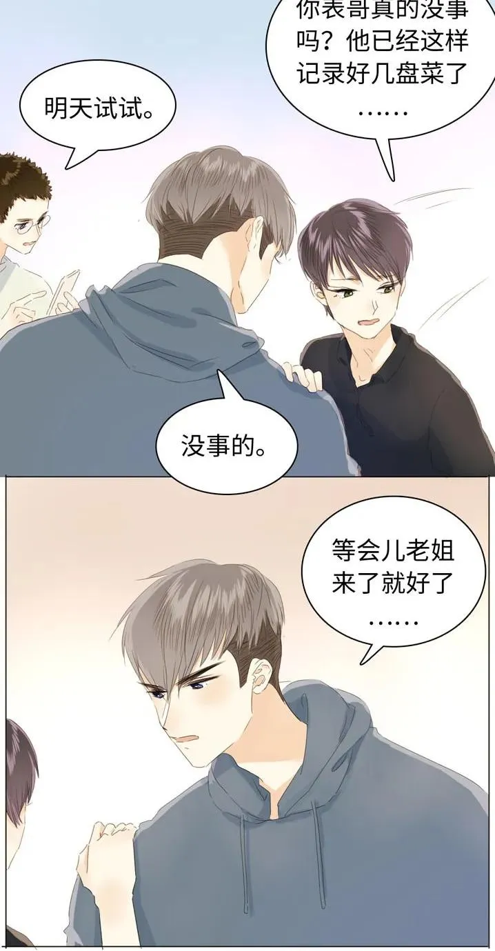 115 劝酒 第3页