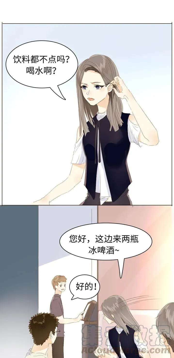 115 劝酒 第9页
