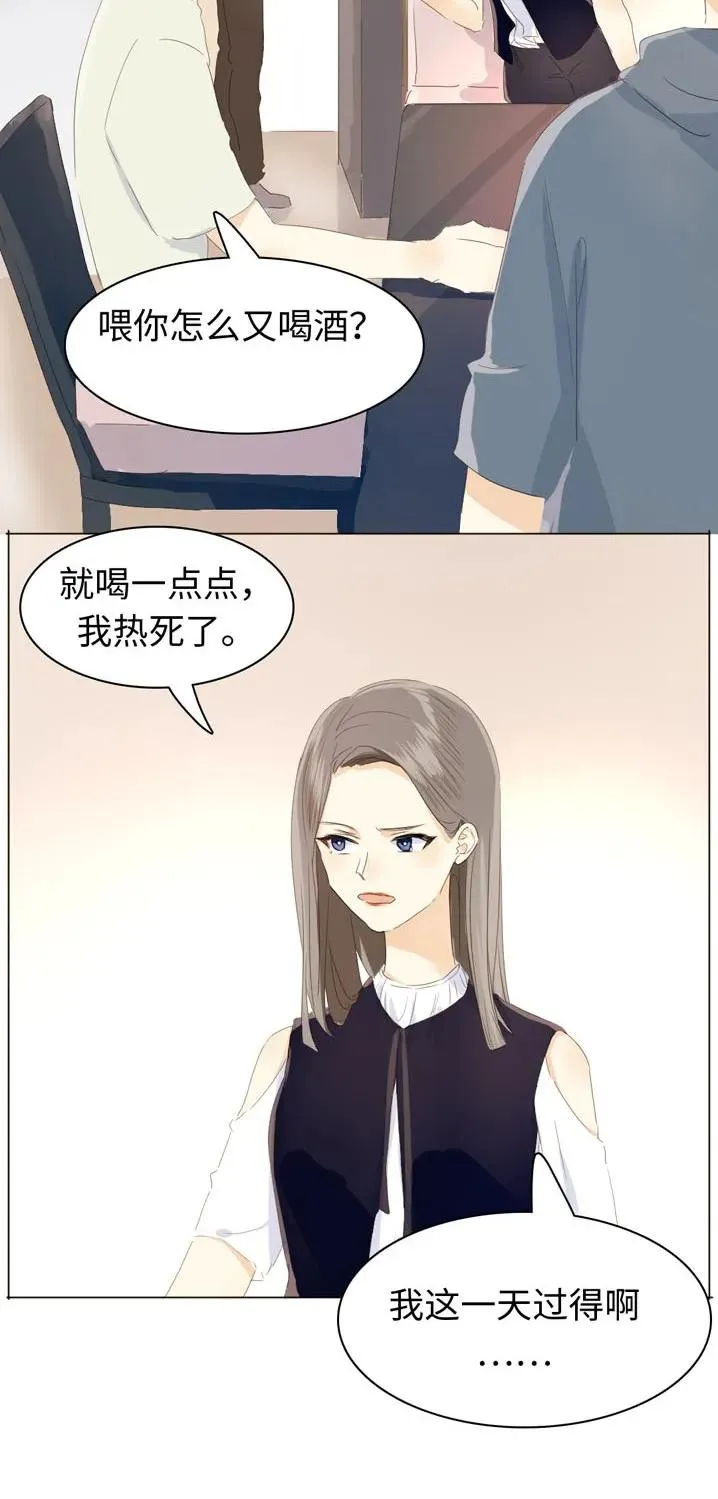 115 劝酒 第10页