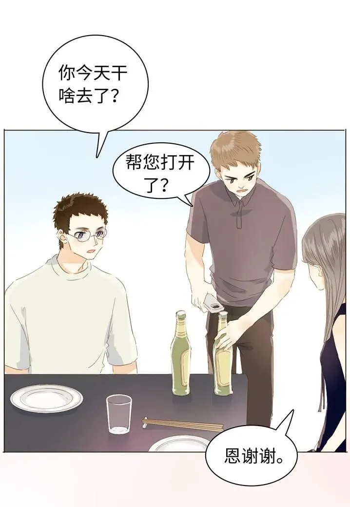 115 劝酒 第11页