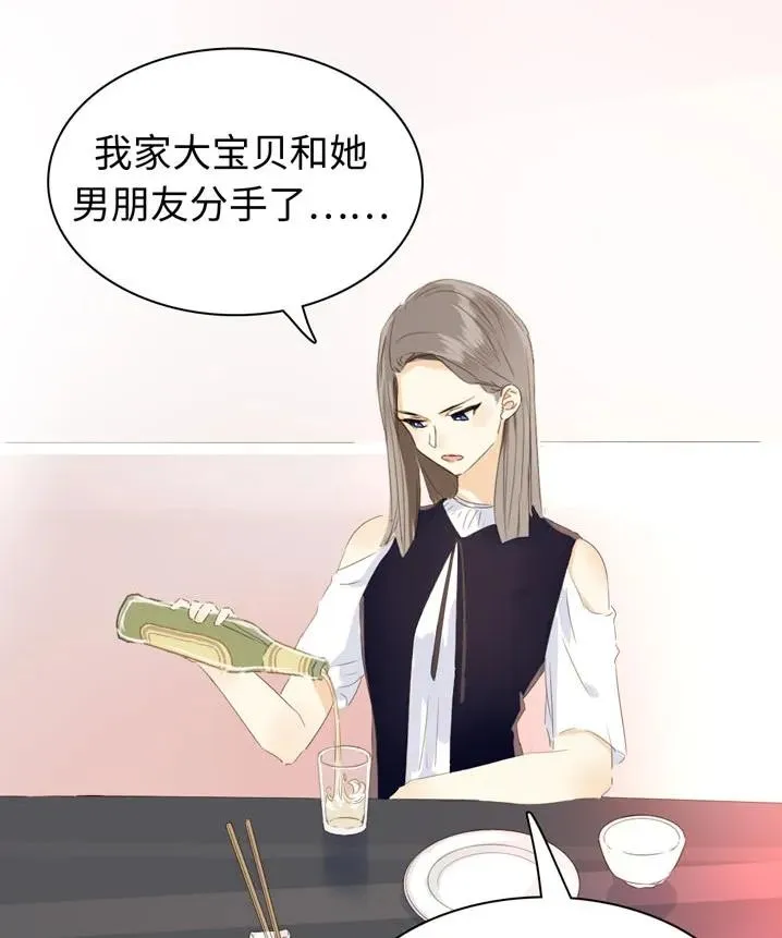 115 劝酒 第12页