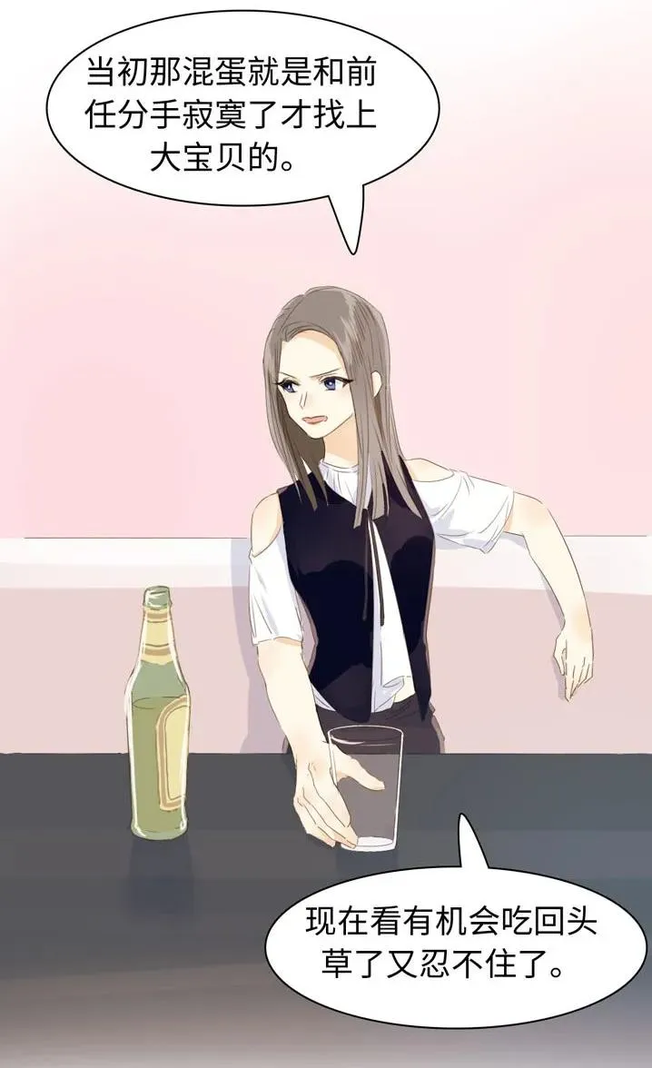 115 劝酒 第15页