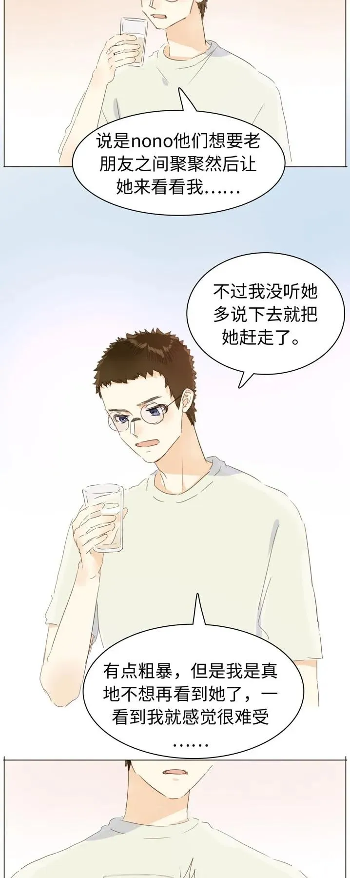 115 劝酒 第20页