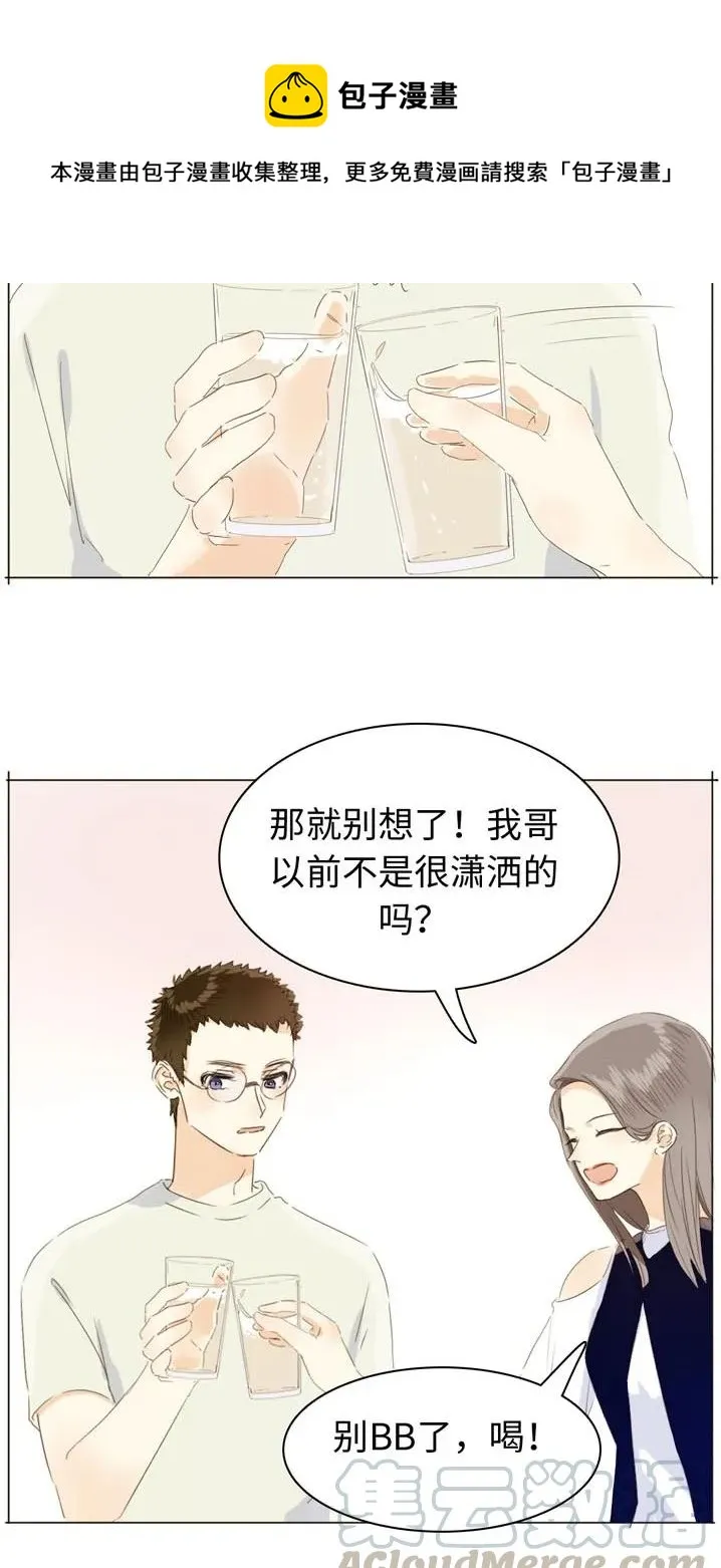 115 劝酒 第21页