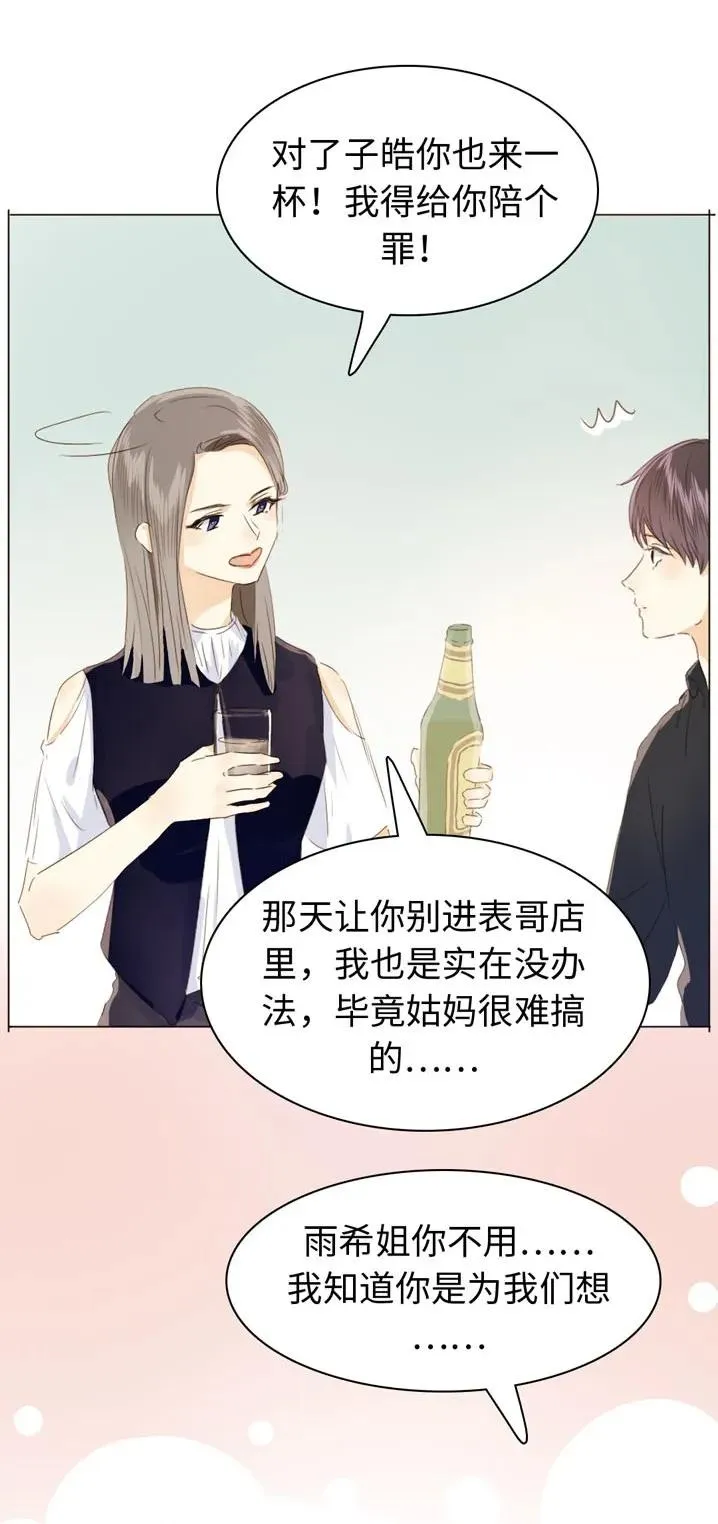 115 劝酒 第22页