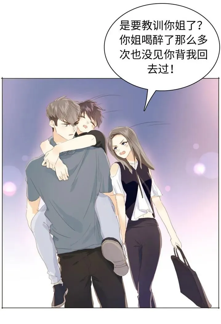 116 关心则乱 第3页