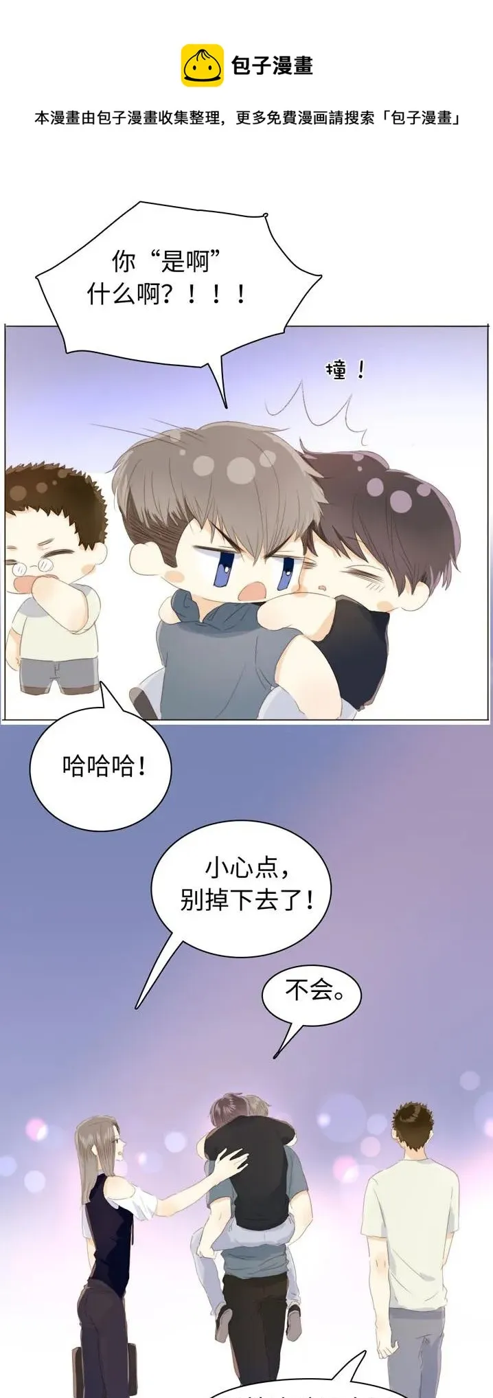116 关心则乱 第7页