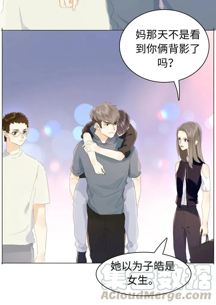 116 关心则乱 第9页