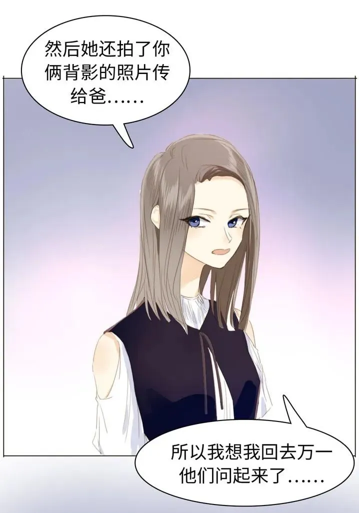 116 关心则乱 第10页