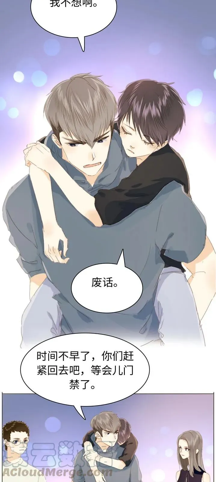 116 关心则乱 第13页