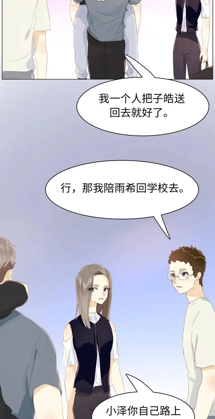 116 关心则乱 第14页