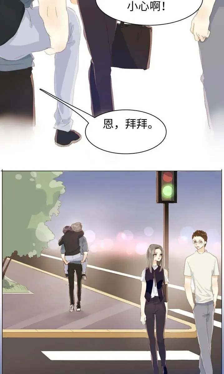 116 关心则乱 第15页