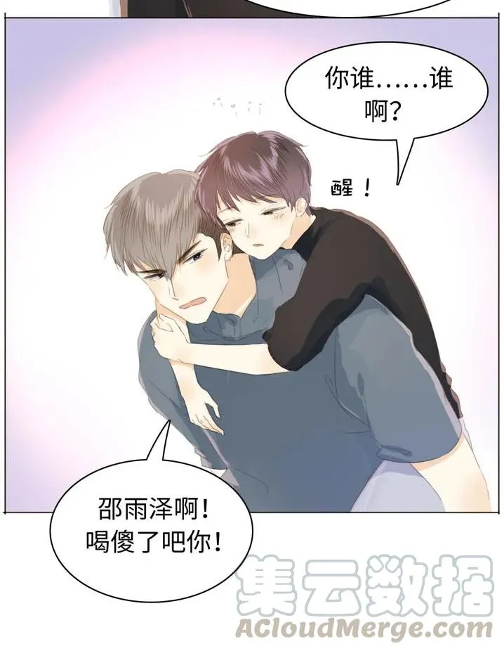 116 关心则乱 第17页