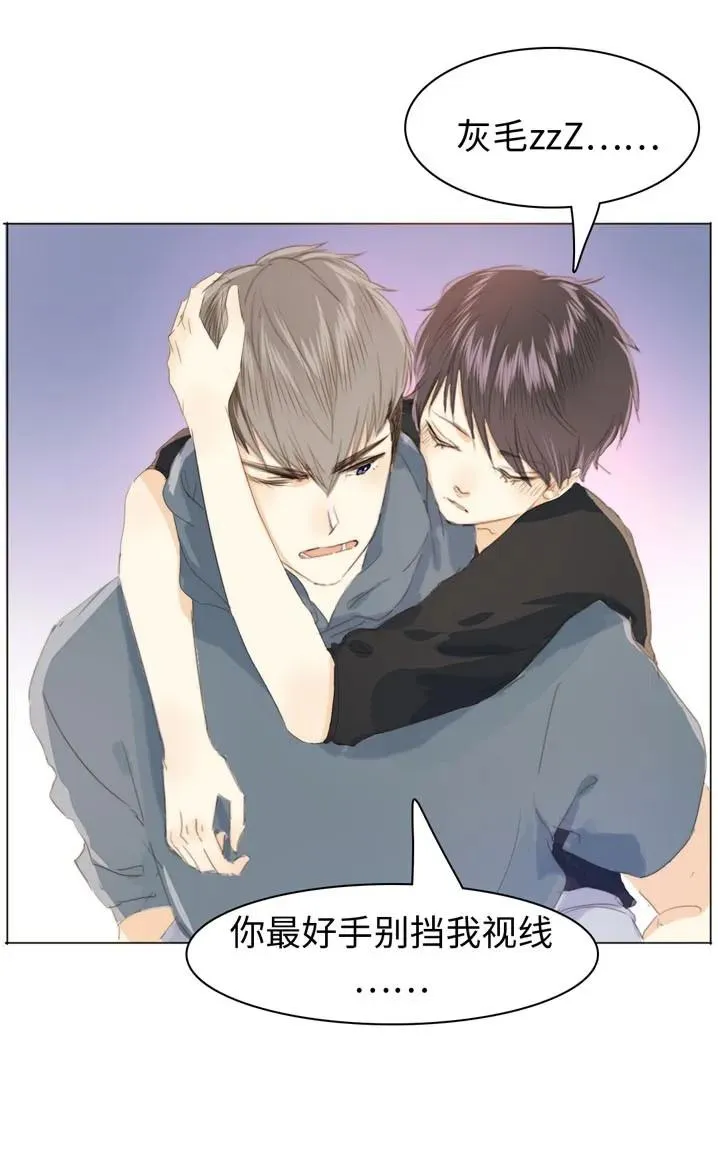 116 关心则乱 第20页
