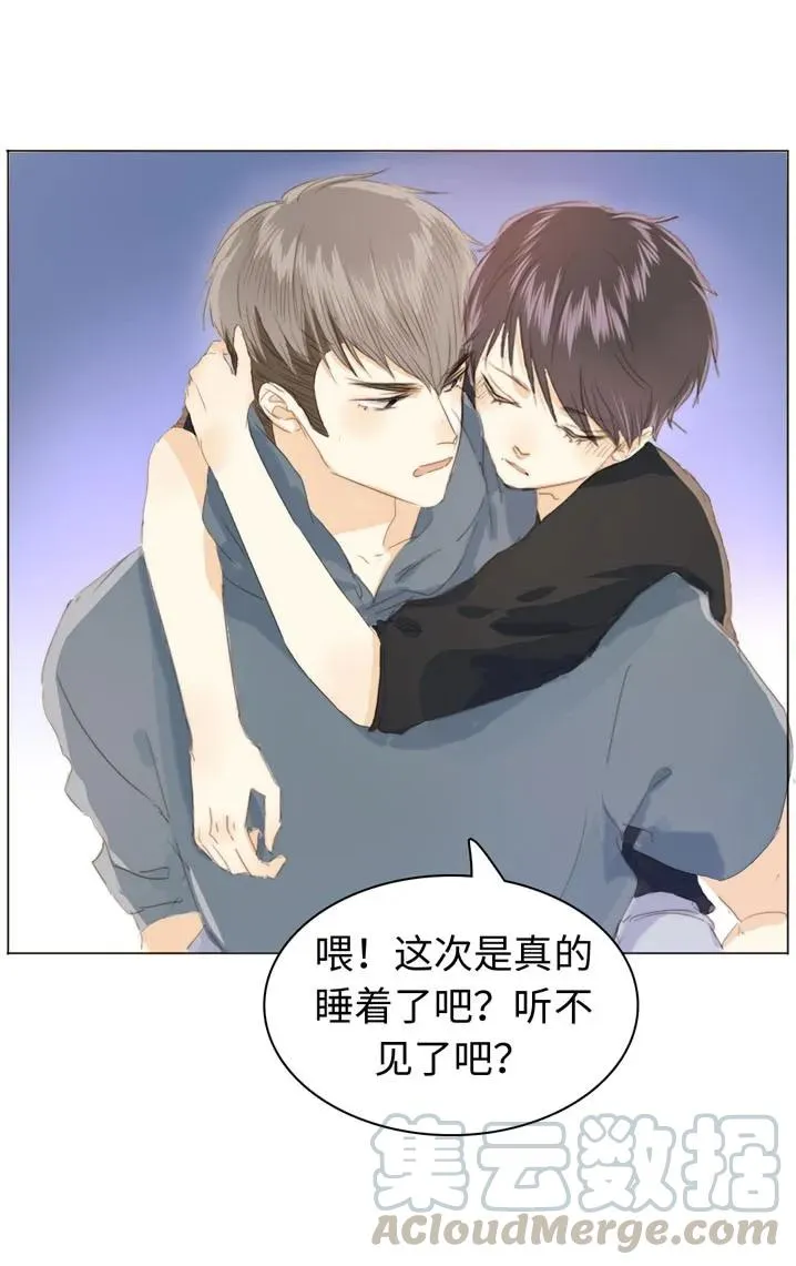 116 关心则乱 第21页