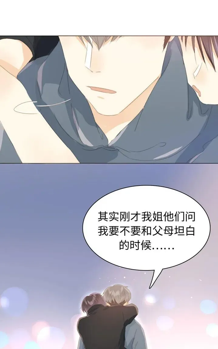 116 关心则乱 第22页