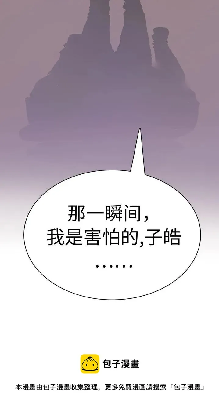 116 关心则乱 第24页