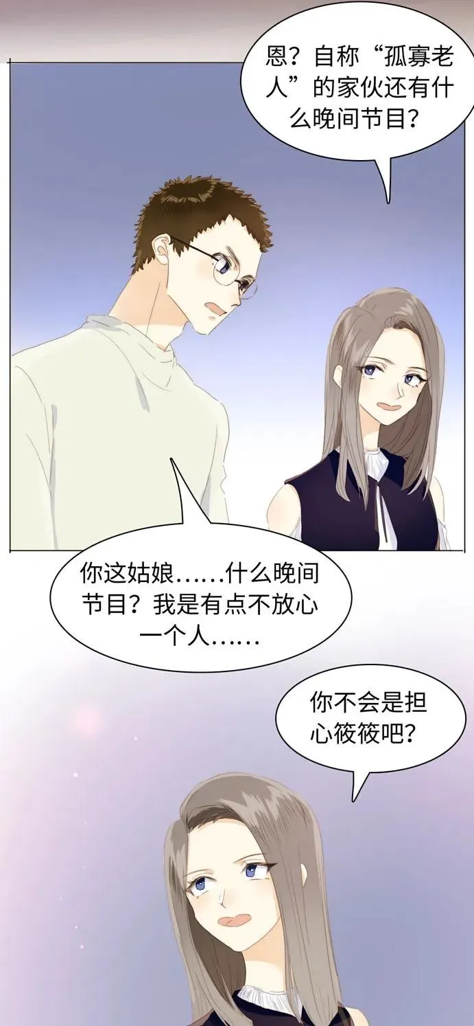 117 赌气 第2页