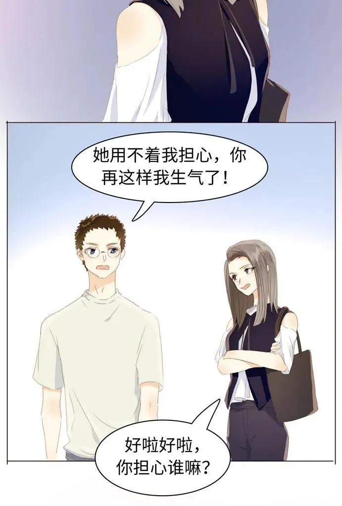 117 赌气 第3页