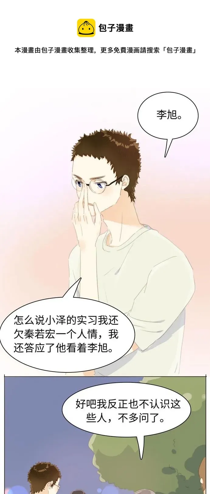 117 赌气 第4页