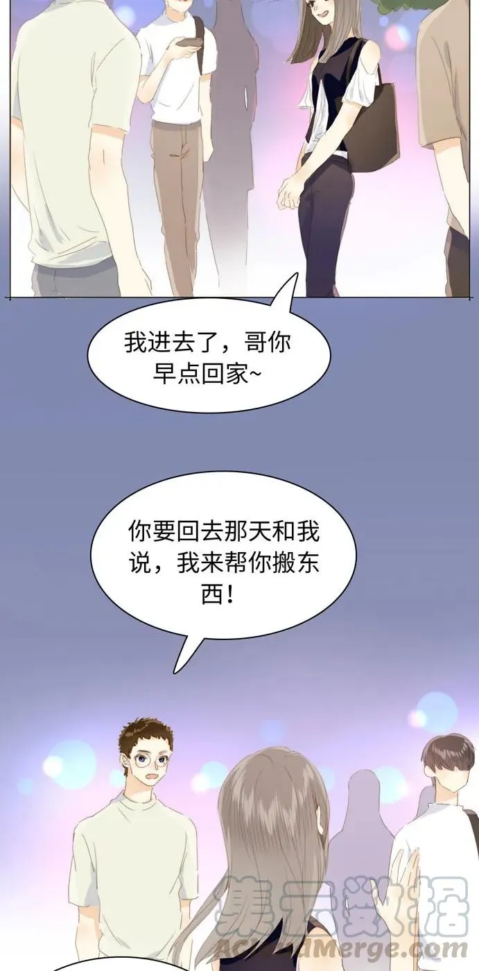 117 赌气 第5页