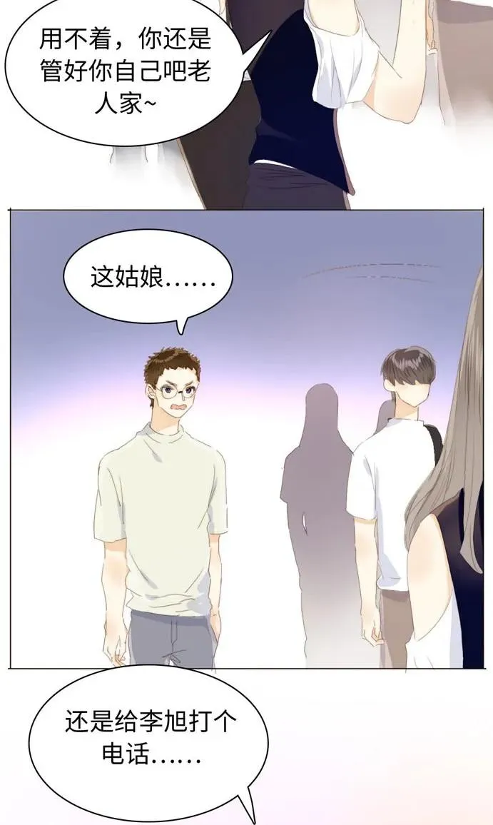 117 赌气 第6页