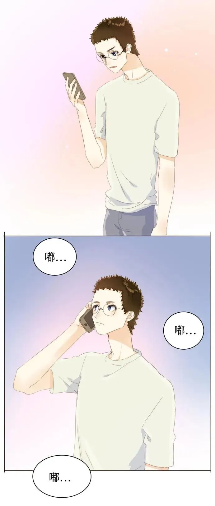 117 赌气 第7页