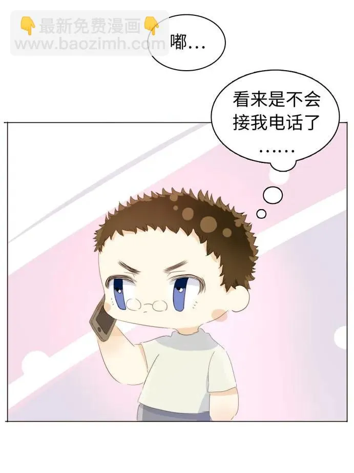 117 赌气 第8页