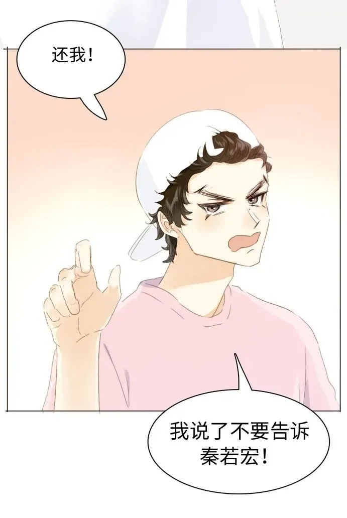117 赌气 第16页
