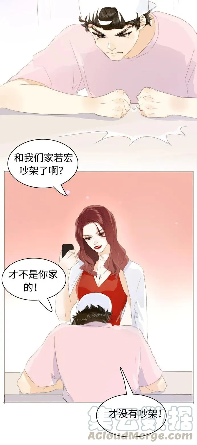 117 赌气 第21页