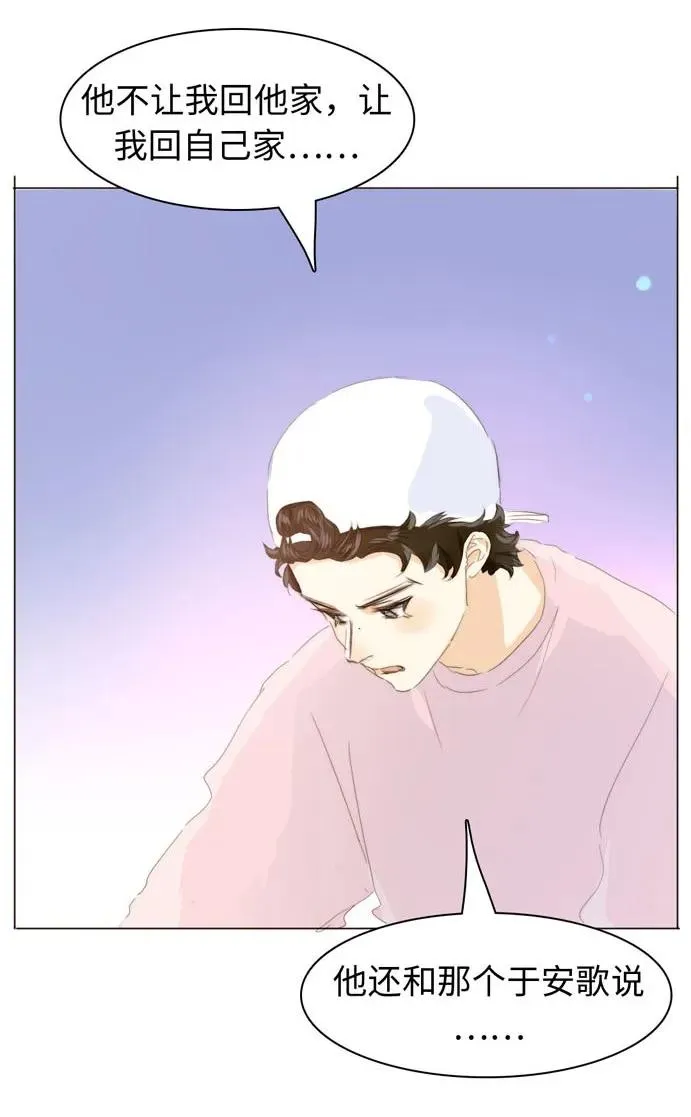117 赌气 第22页