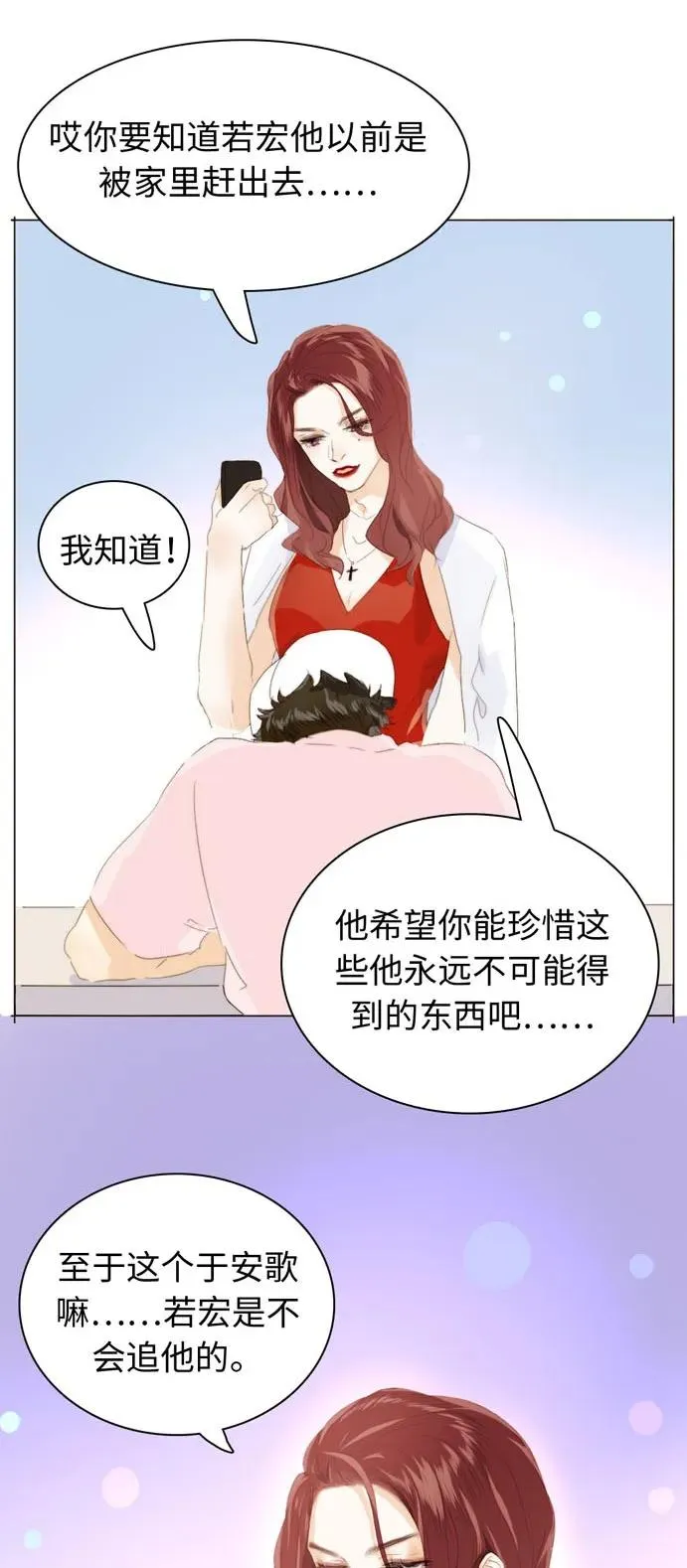117 赌气 第23页