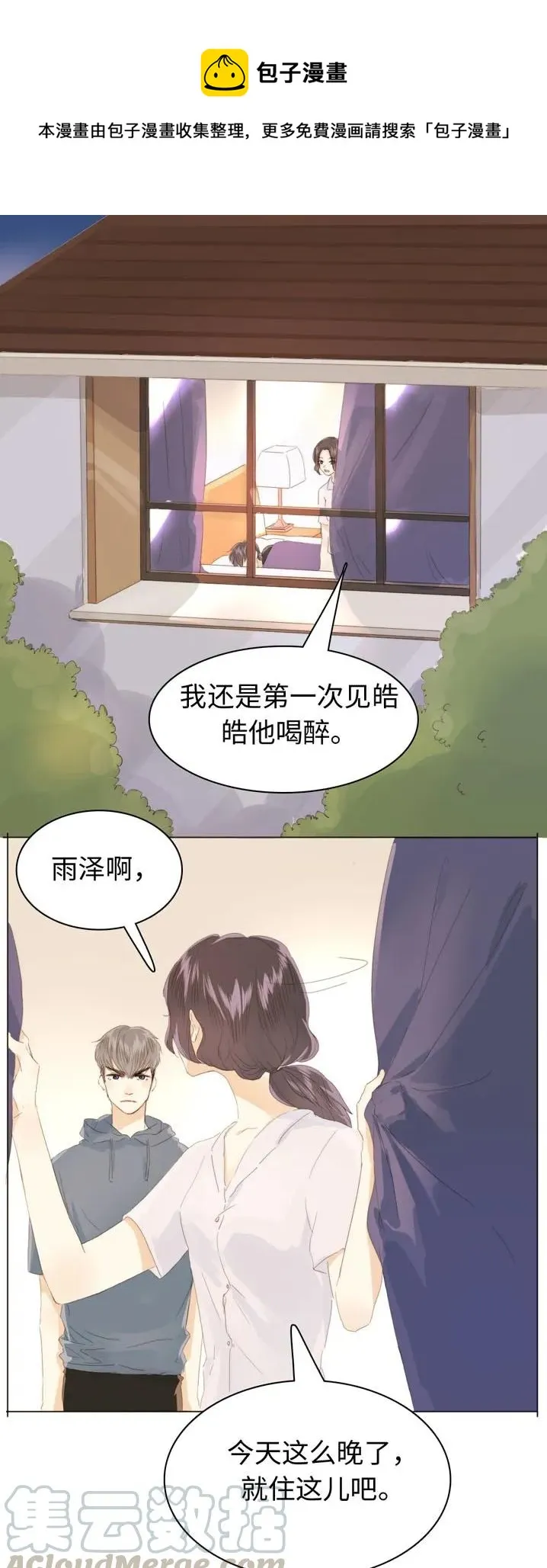 119 人无完人 第1页