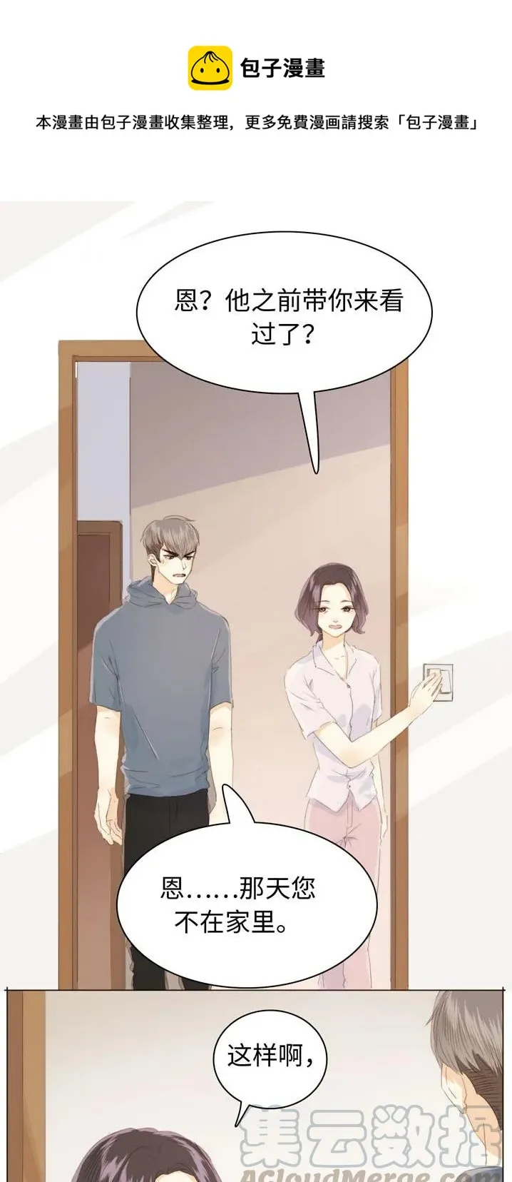 119 人无完人 第5页